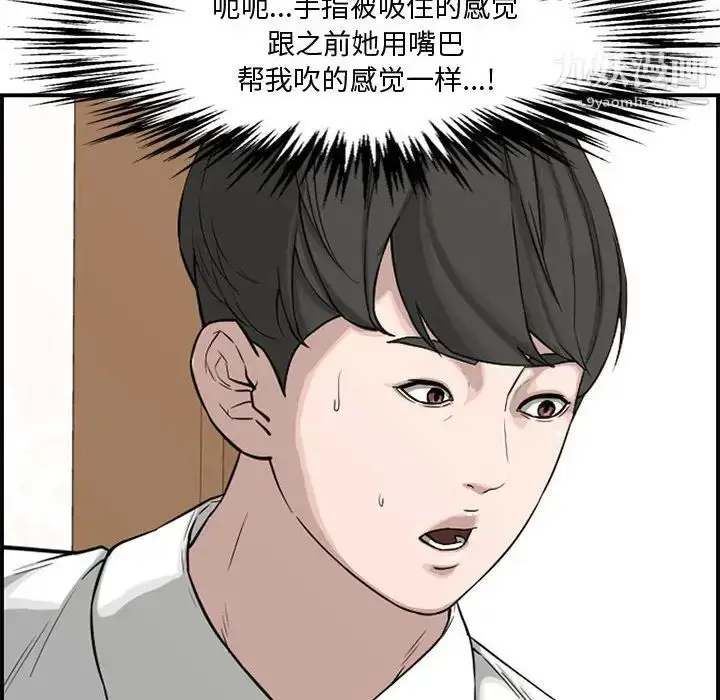 漫画《新婚夫妇》第19话第60张图