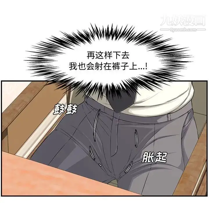 漫画《新婚夫妇》第19话第62张图