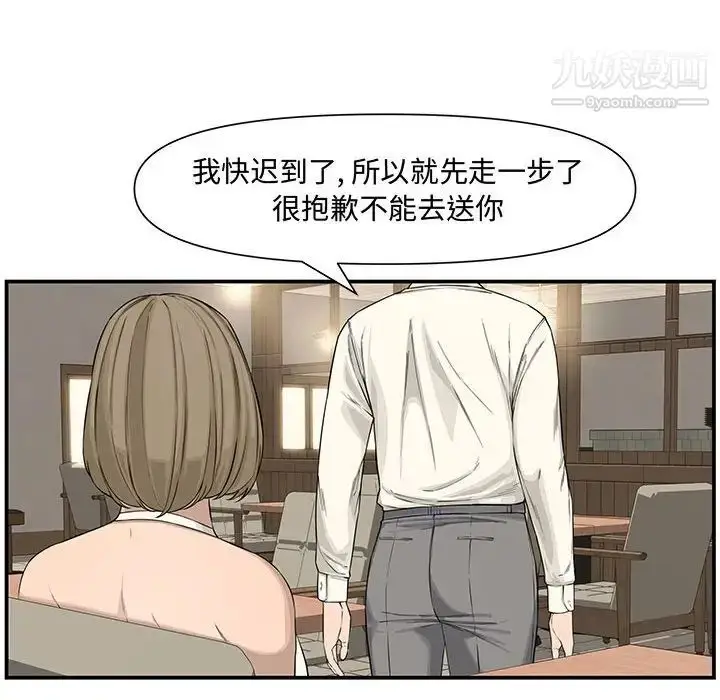 漫画《新婚夫妇》第19话第68张图