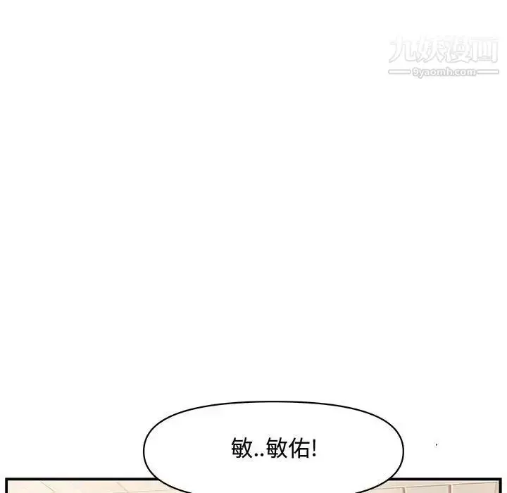 漫画《新婚夫妇》第19话第70张图