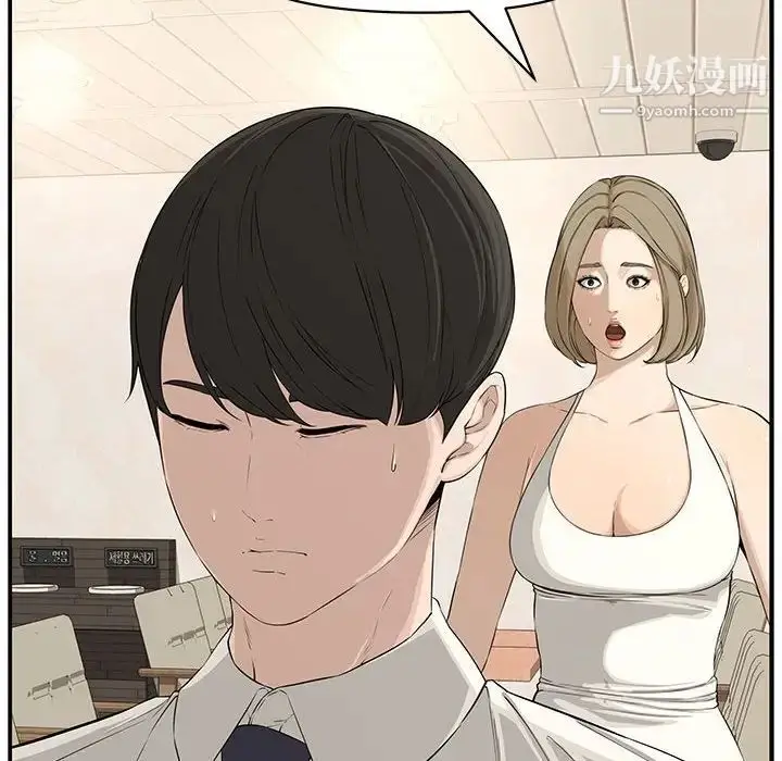 漫画《新婚夫妇》第19话第71张图