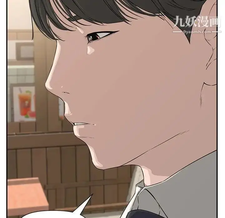 漫画《新婚夫妇》第19话第77张图