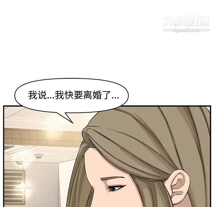 漫画《新婚夫妇》第19话第79张图