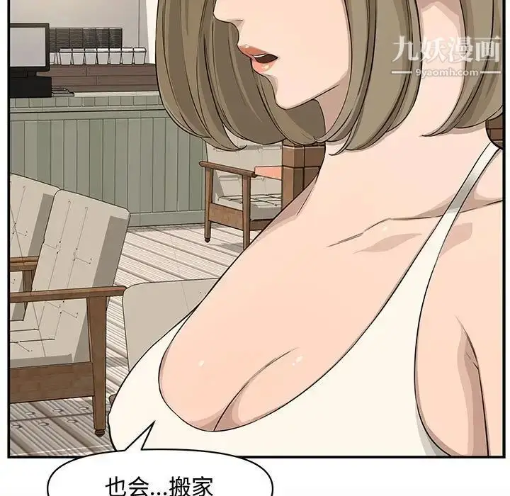 漫画《新婚夫妇》第19话第80张图