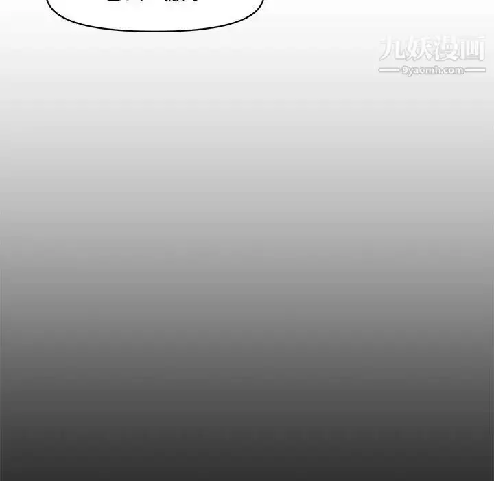 漫画《新婚夫妇》第19话第81张图