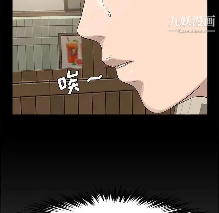 漫画《新婚夫妇》第19话第83张图