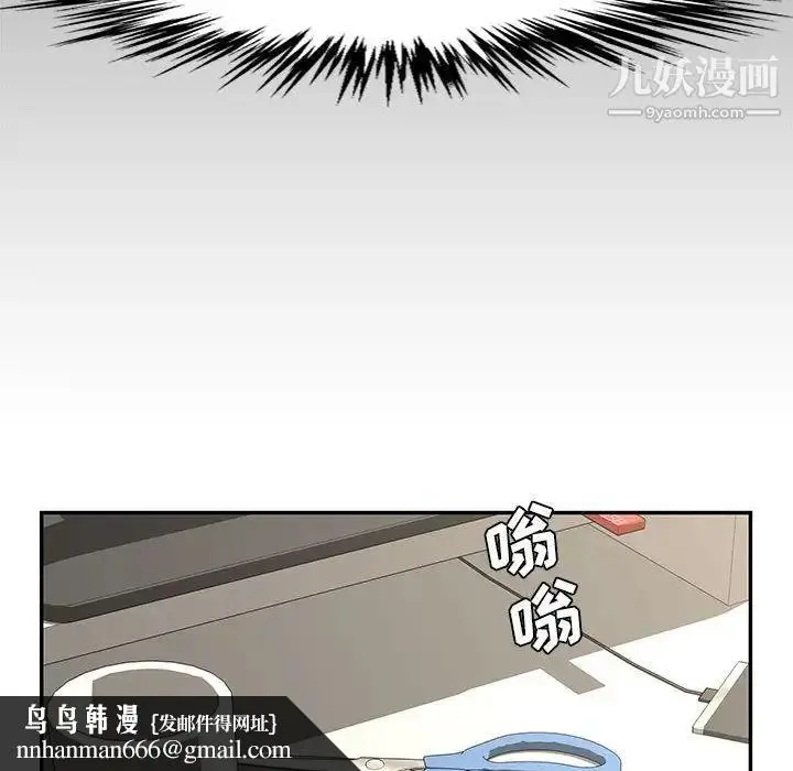 漫画《新婚夫妇》第19话第85张图