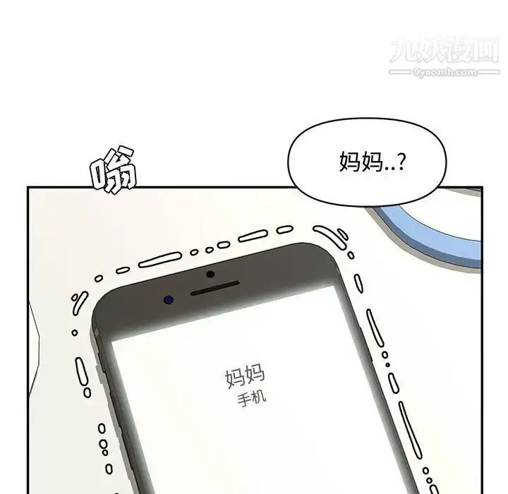漫画《新婚夫妇》第19话第87张图