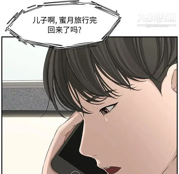 漫画《新婚夫妇》第19话第89张图