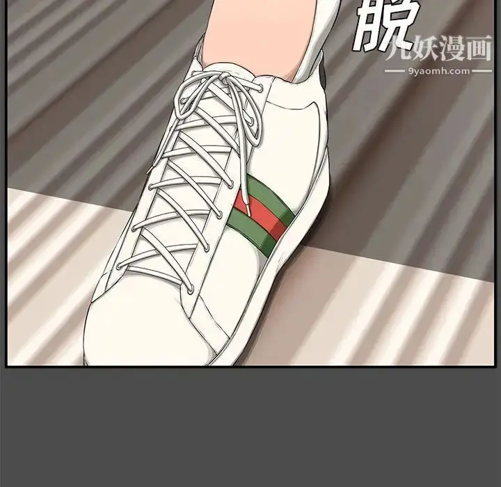 漫画《新婚夫妇》第19话第9张图