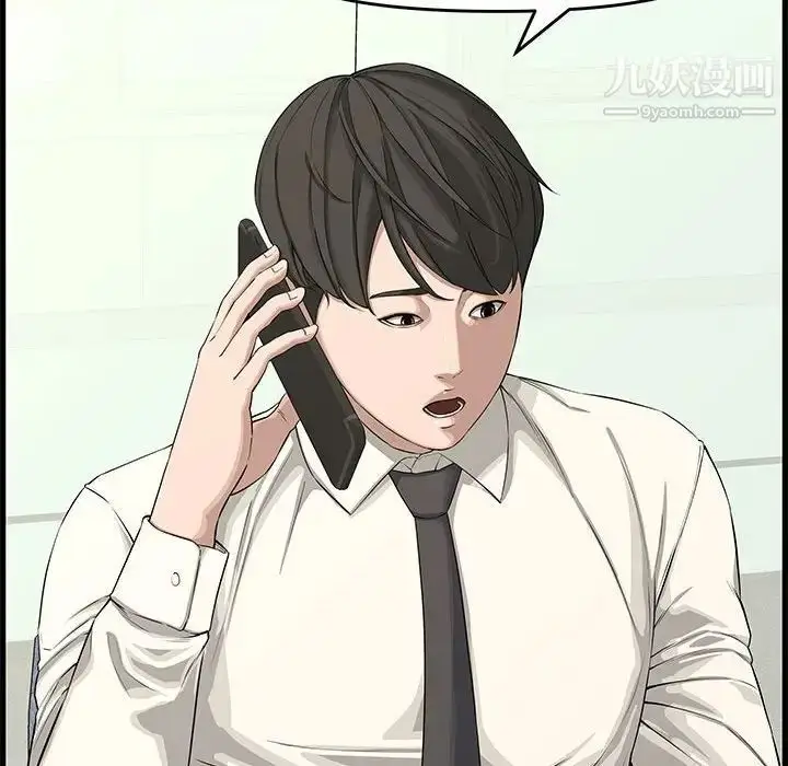 漫画《新婚夫妇》第19话第93张图