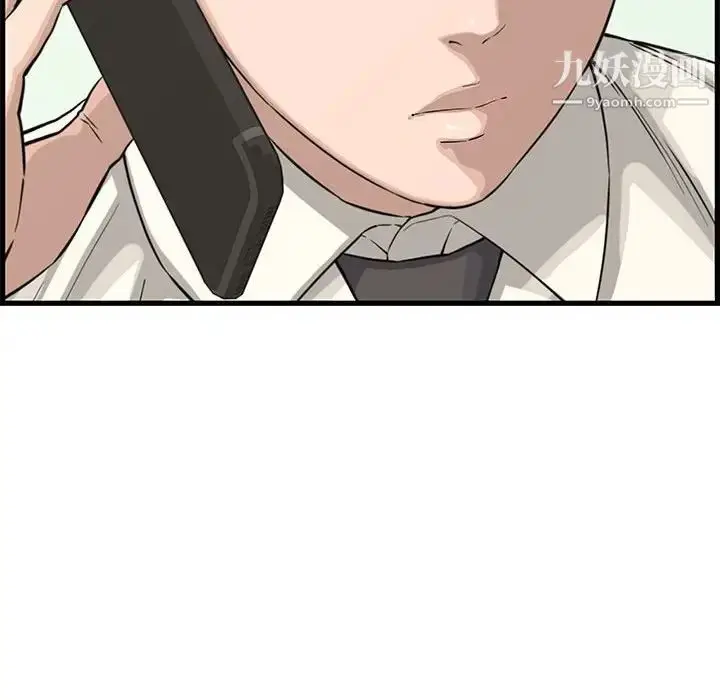 漫画《新婚夫妇》第19话第96张图