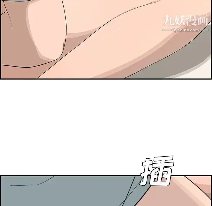 漫画《新婚夫妇》第15话第100张图