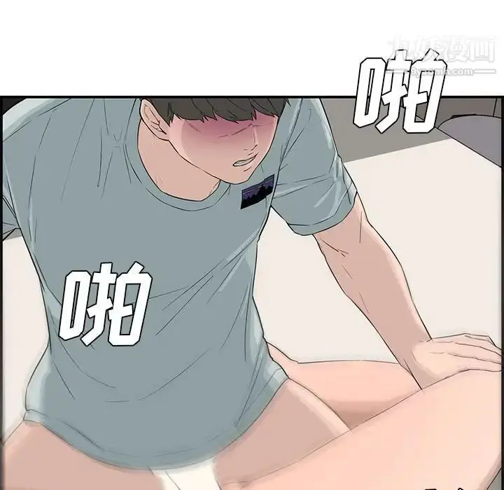 漫画《新婚夫妇》第15话第102张图