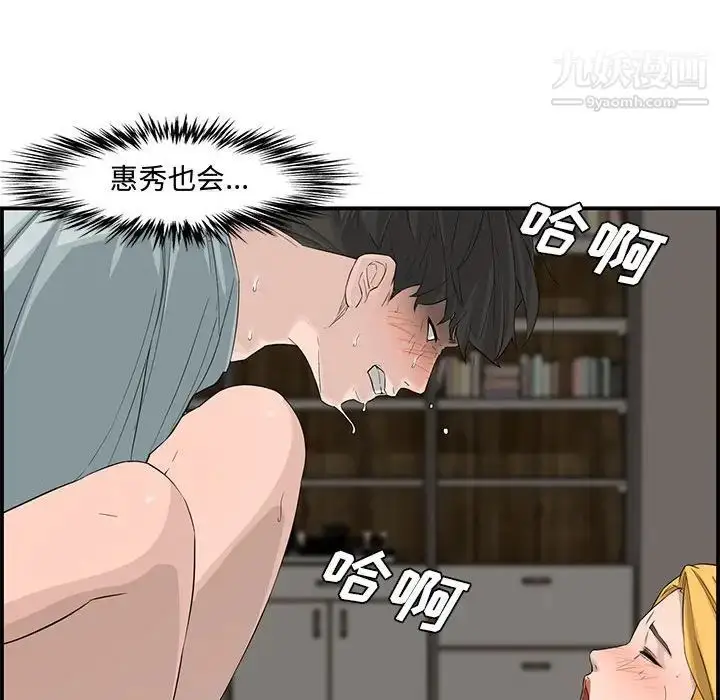 漫画《新婚夫妇》第15话第104张图