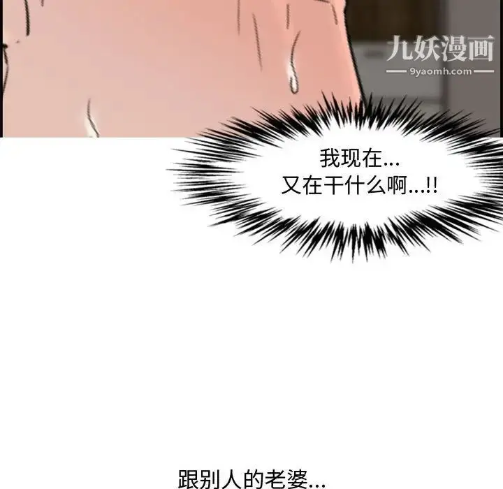 漫画《新婚夫妇》第15话第107张图