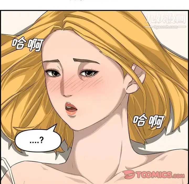 漫画《新婚夫妇》第15话第108张图