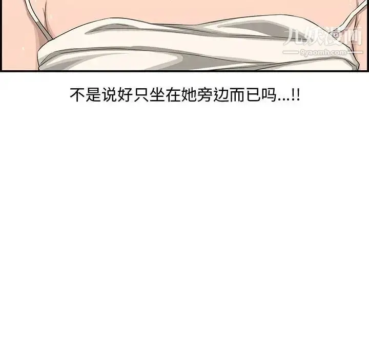 漫画《新婚夫妇》第15话第109张图