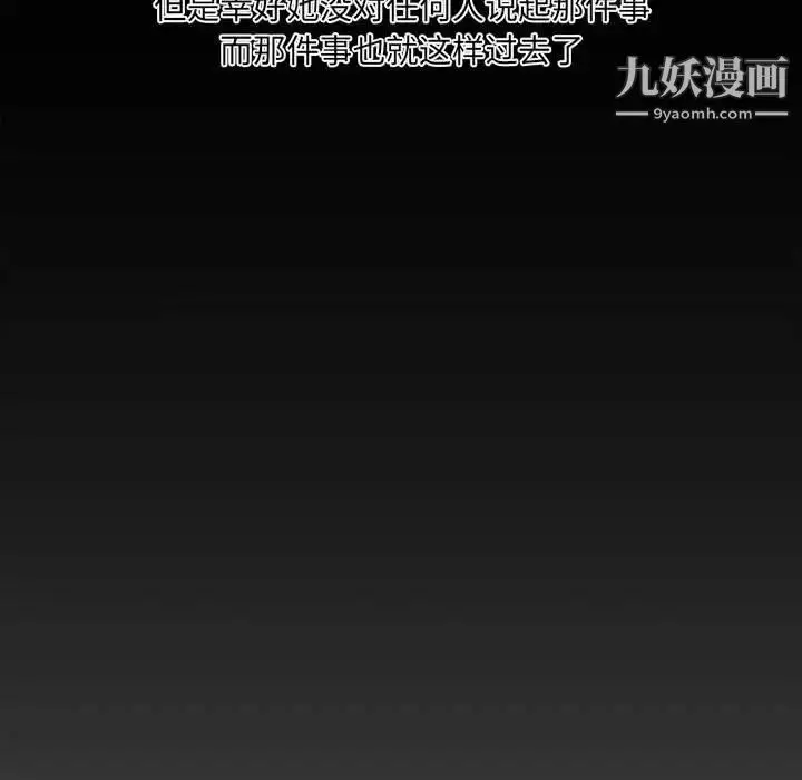 漫画《新婚夫妇》第15话第11张图