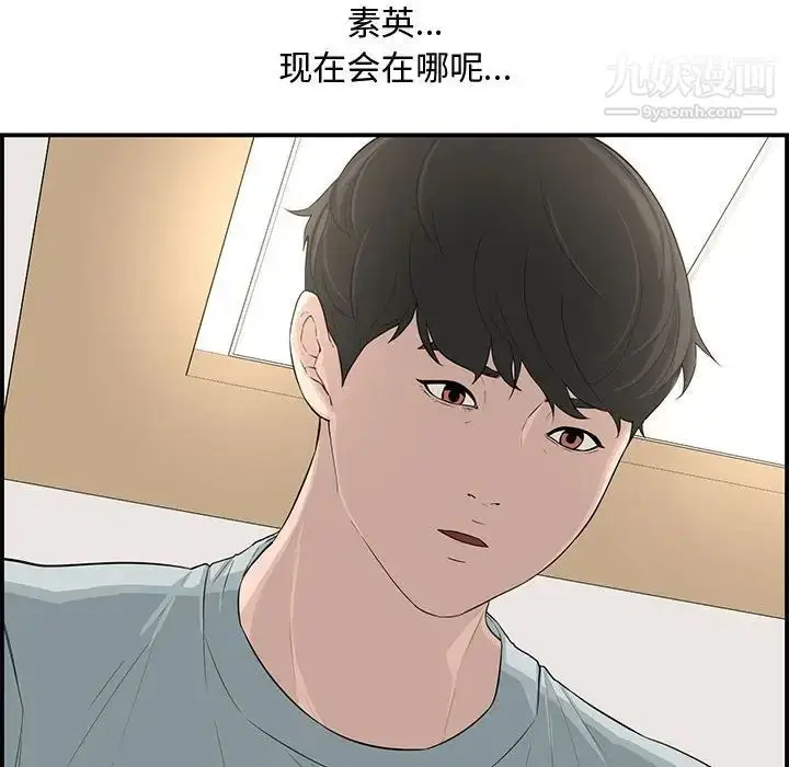 漫画《新婚夫妇》第15话第110张图