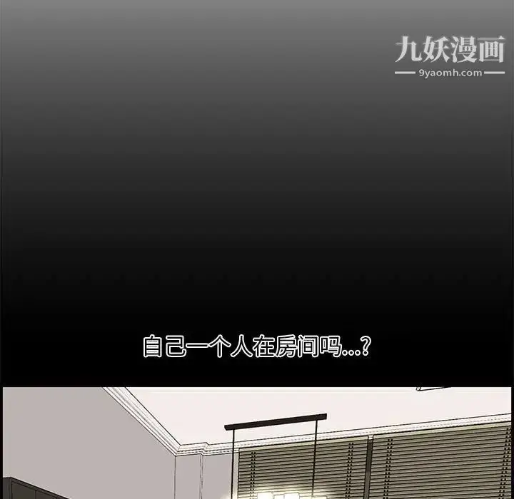 漫画《新婚夫妇》第15话第112张图