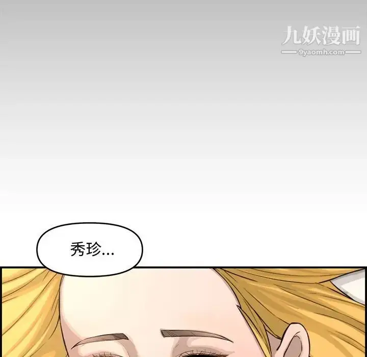 漫画《新婚夫妇》第15话第117张图
