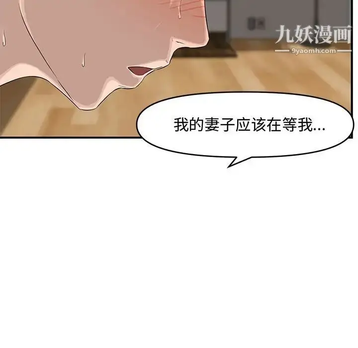 漫画《新婚夫妇》第15话第119张图