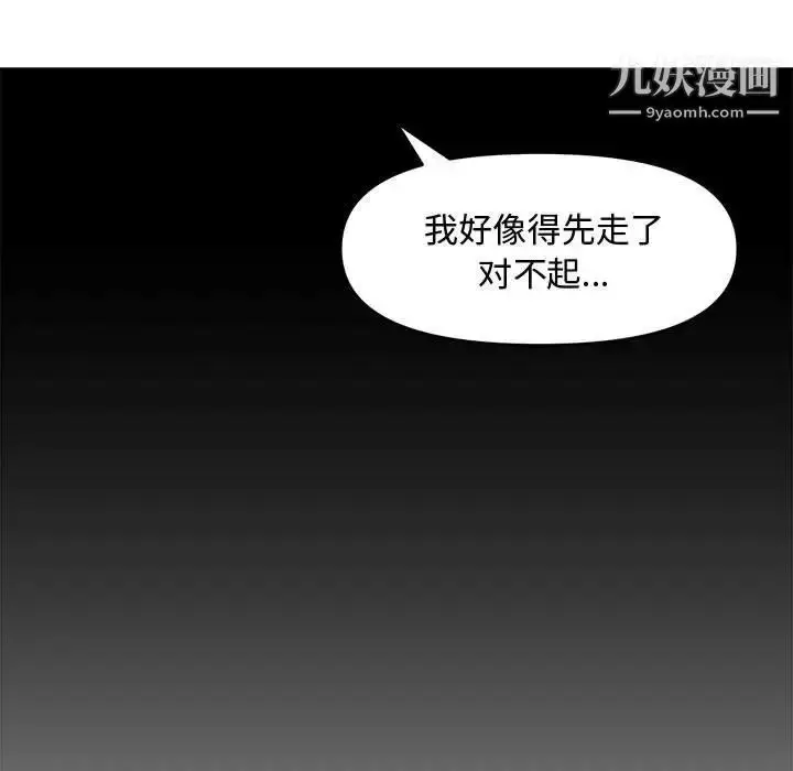 漫画《新婚夫妇》第15话第120张图