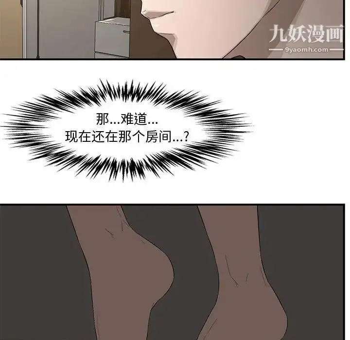 漫画《新婚夫妇》第15话第123张图