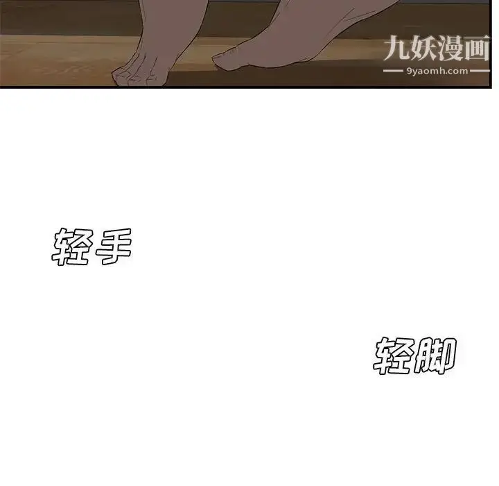 漫画《新婚夫妇》第15话第124张图