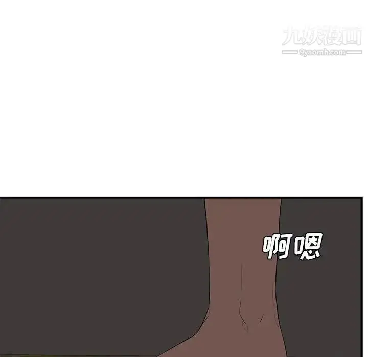 漫画《新婚夫妇》第15话第125张图