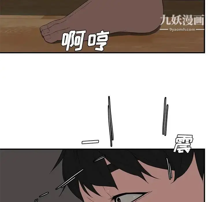 漫画《新婚夫妇》第15话第126张图