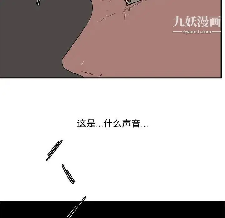 漫画《新婚夫妇》第15话第127张图