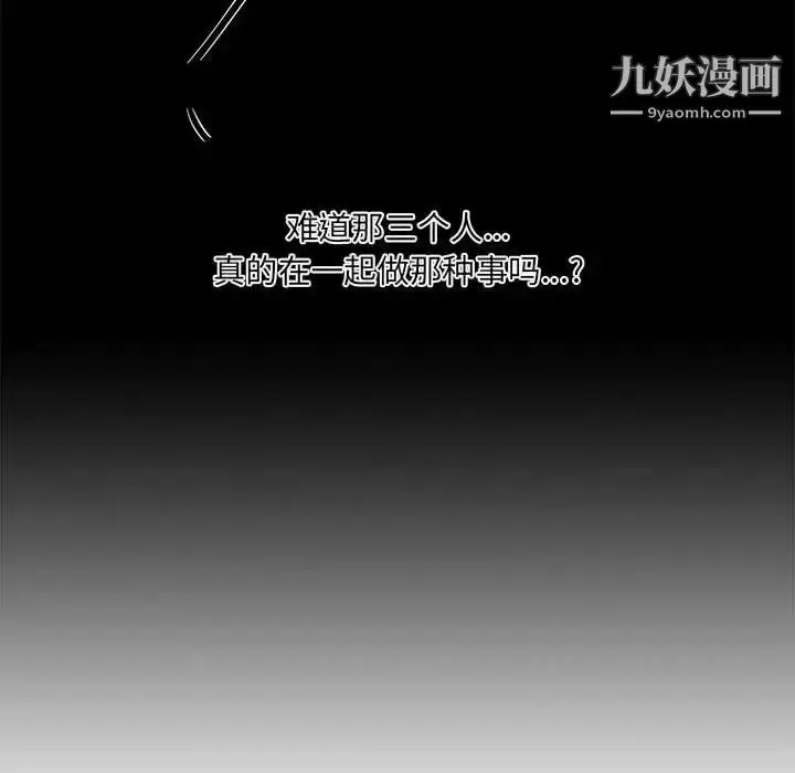 漫画《新婚夫妇》第15话第128张图
