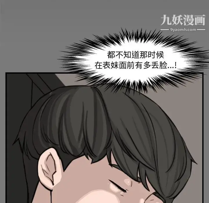 漫画《新婚夫妇》第15话第13张图