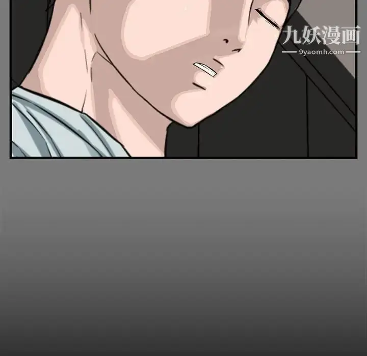 漫画《新婚夫妇》第15话第14张图