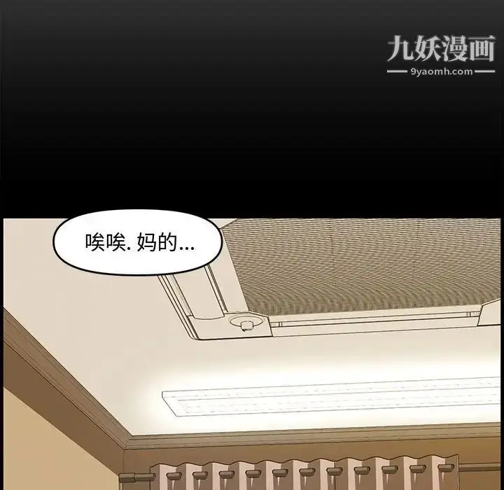 漫画《新婚夫妇》第15话第15张图
