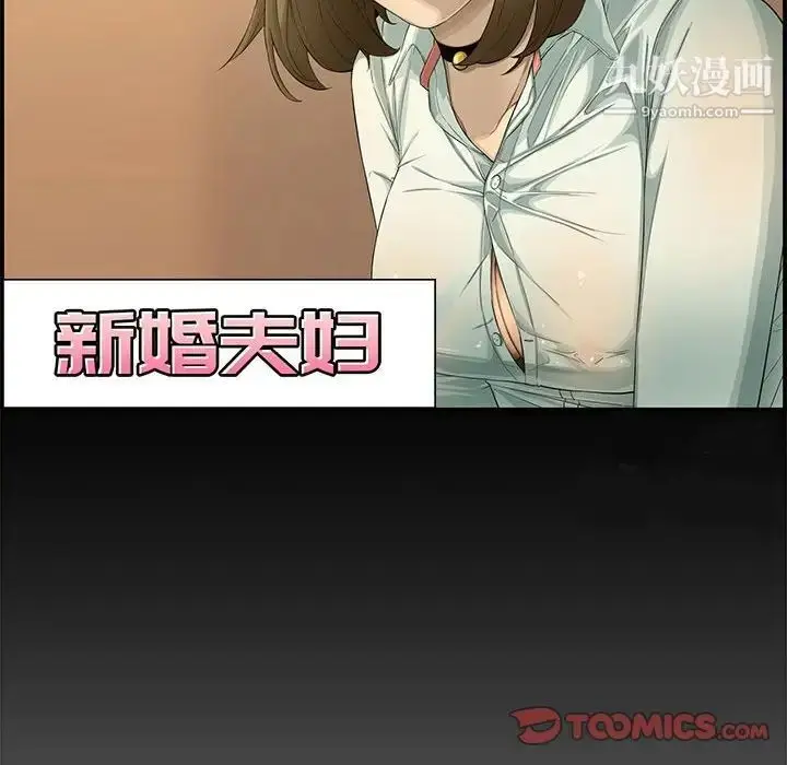 漫画《新婚夫妇》第15话第24张图