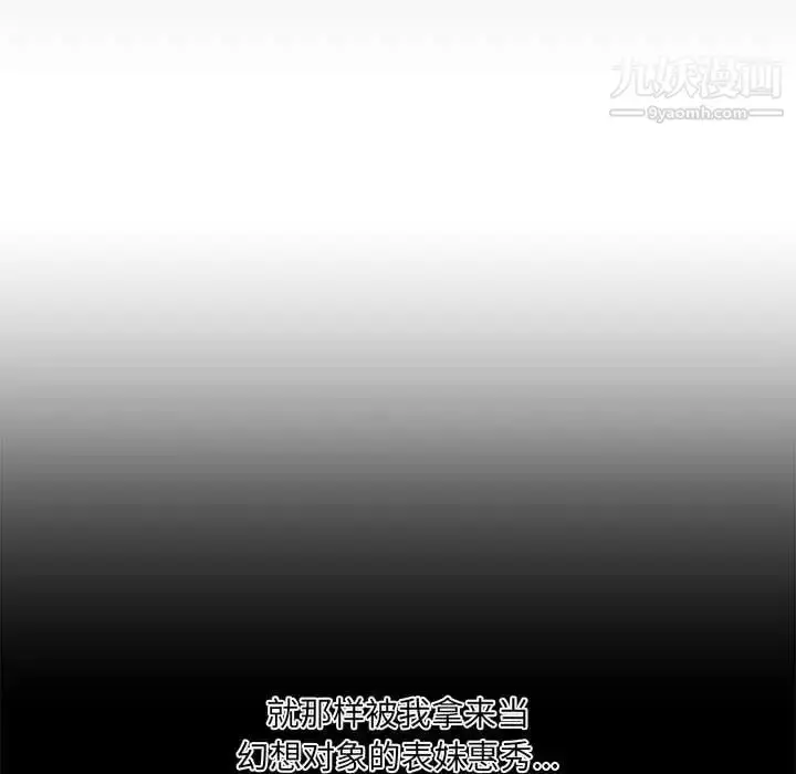 漫画《新婚夫妇》第15话第26张图