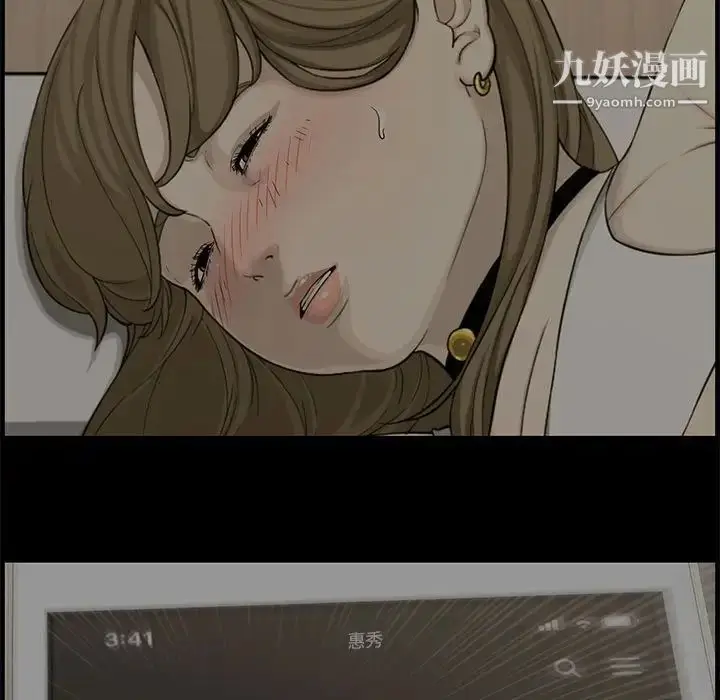 漫画《新婚夫妇》第15话第29张图