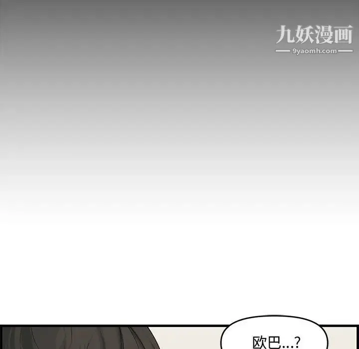 漫画《新婚夫妇》第15话第31张图