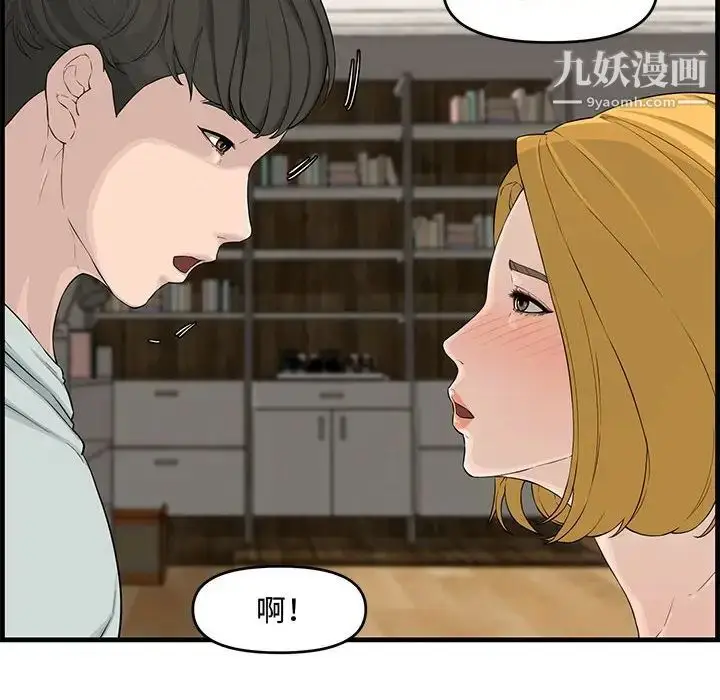 漫画《新婚夫妇》第15话第32张图