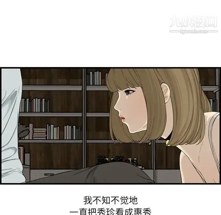 漫画《新婚夫妇》第15话第35张图