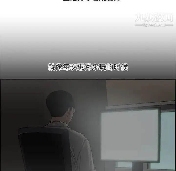 漫画《新婚夫妇》第15话第36张图