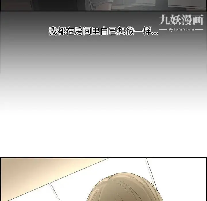 漫画《新婚夫妇》第15话第37张图