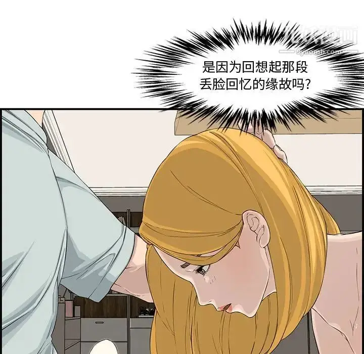 漫画《新婚夫妇》第15话第39张图