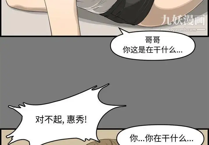 漫画《新婚夫妇》第15话第4张图