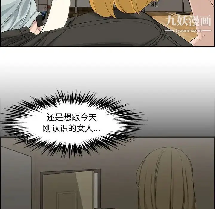 漫画《新婚夫妇》第15话第40张图
