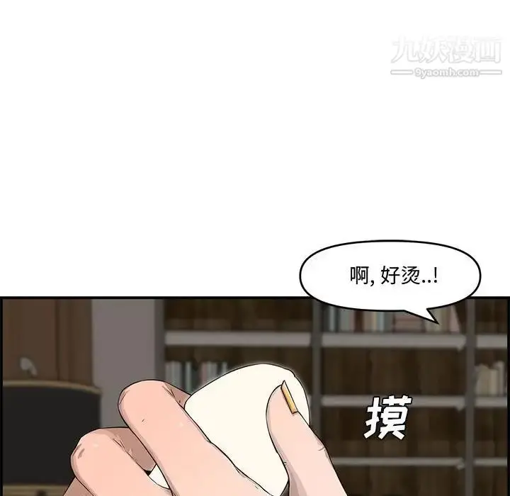 漫画《新婚夫妇》第15话第42张图