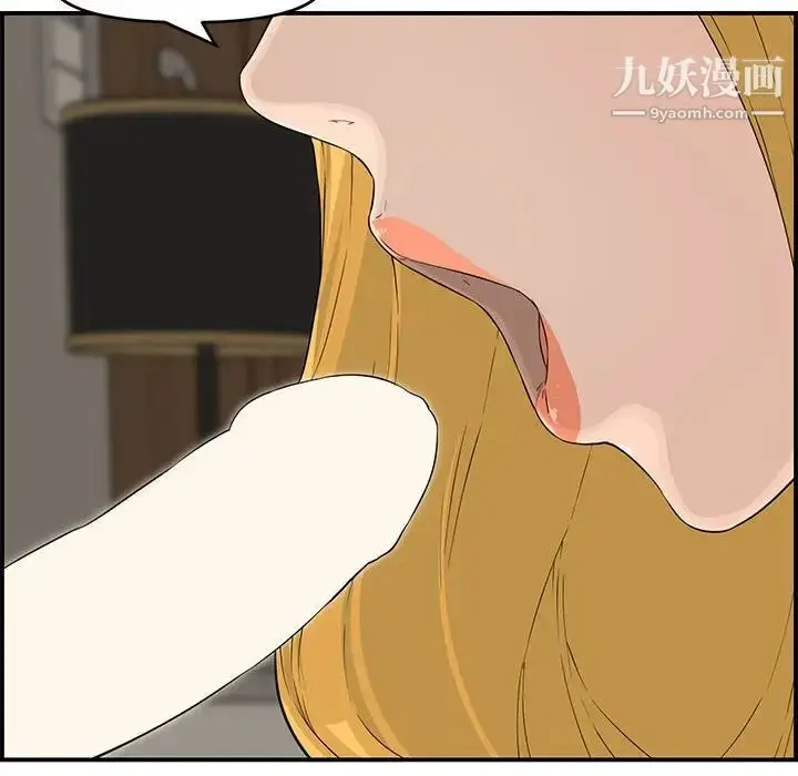 漫画《新婚夫妇》第15话第44张图